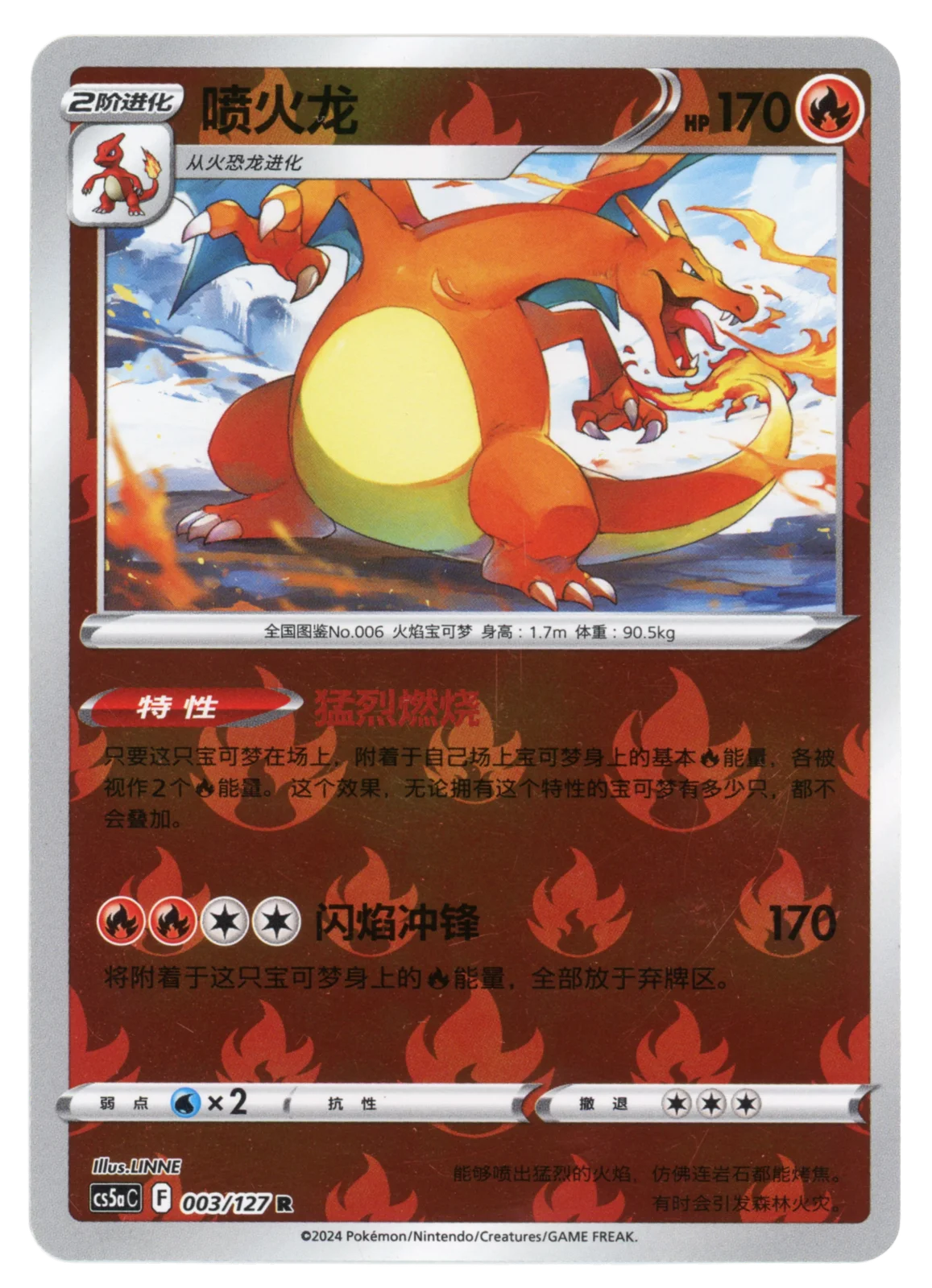 Charizard