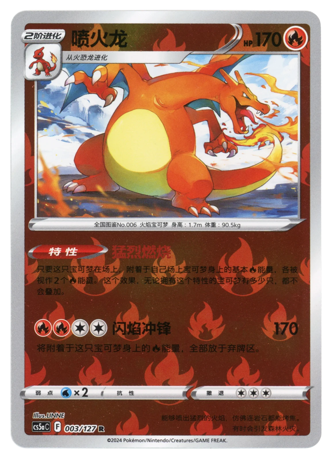 Charizard